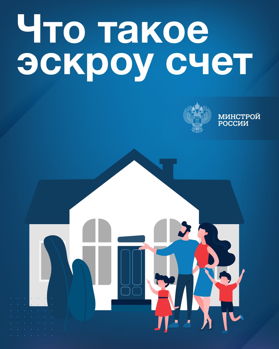 СТРОИТЕ ДОМ СВОЕЙ МЕЧТЫ?🏡 ВАШИ ДЕНЬГИ ПОД НАДЕЖНОЙ ЗАЩИТОЙ!.