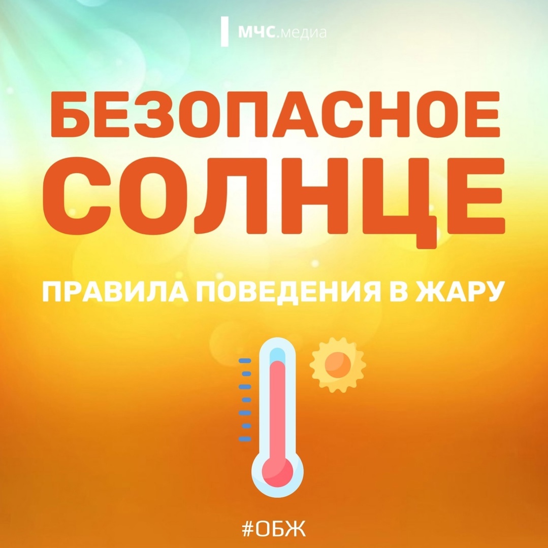 Мы – за безопасное лето!.