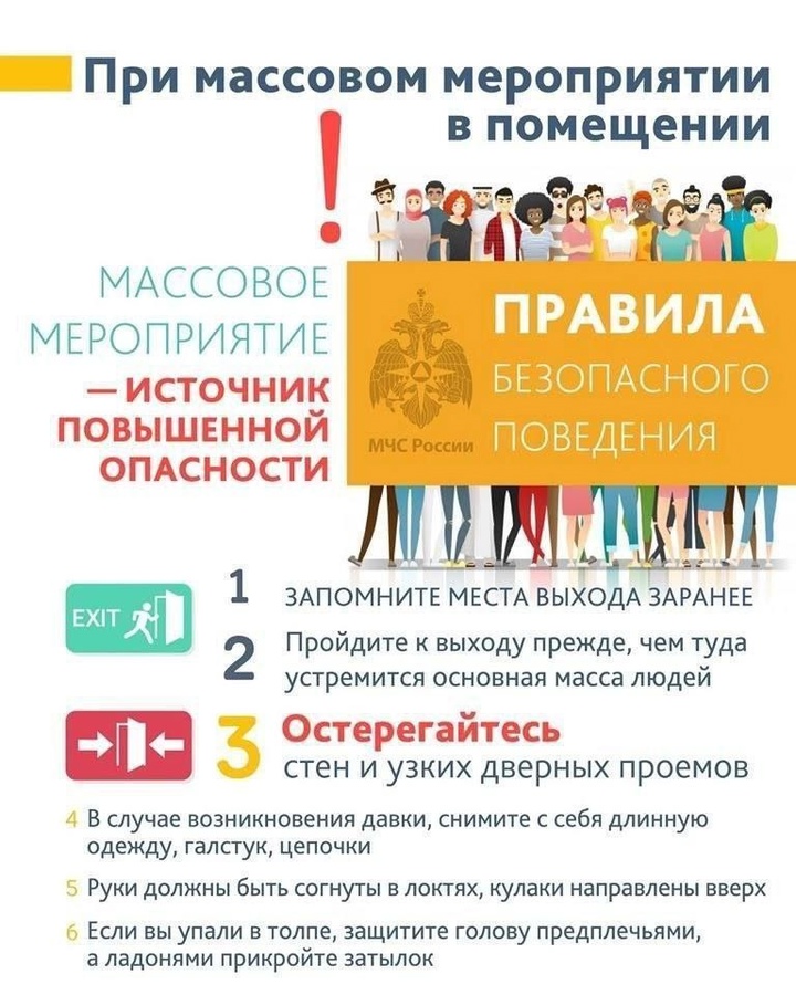 БЕЗОПАСНОСТЬ НАЧИНАЕТСЯ С ВАС!.