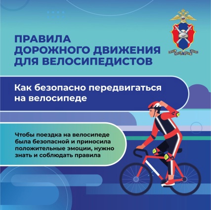 ЛЕТНИЕ ПОЕЗДКИ НА МОТОЦИКЛЕ – ЭТО КРУТО, НО БЕЗОПАСНОСТЬ – ПРЕВЫШЕ ВСЕГО.
