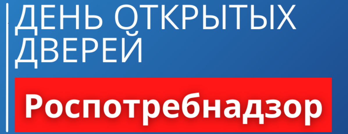 «День открытых дверей для предпринимателей».