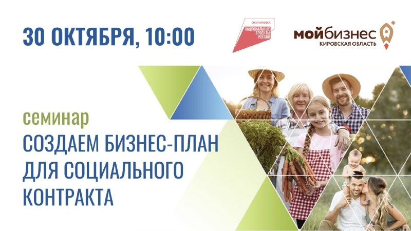 БИЗНЕС-ПЛАН АКТУАЛЕН ВСЕГДА, ПОСКОЛЬКУ ЭТО ОСНОВНОЙ ИНСТРУМЕНТ ДЛЯ ОЦЕНКИ, ПЛАНИРОВАНИЯ И ПРИВЛЕЧЕНИЯ ИНВЕСТИЦИЙ В ЛЮБОЙ БИЗНЕС..