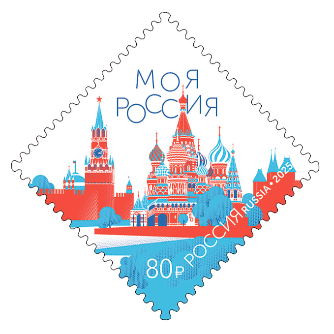 Новая марка Почты России украсит письма изображением Кремля и храма Василия Блаженного.