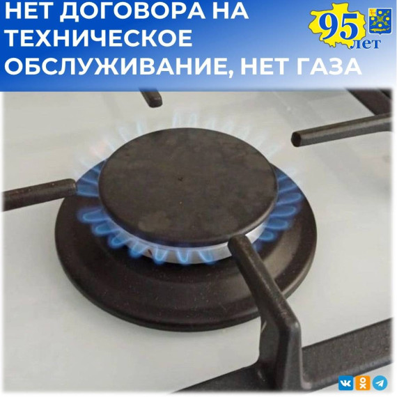Газовики приступили к отключению газа в многоквартирных и индивидуальных жилых домах. Газовики приступили к отключению газа в многоквартирных и индивидуальных жилых домах.