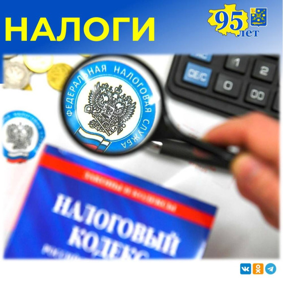 УФНС России по Кировской области обращает внимание. УФНС России по Кировской области обращает внимание.