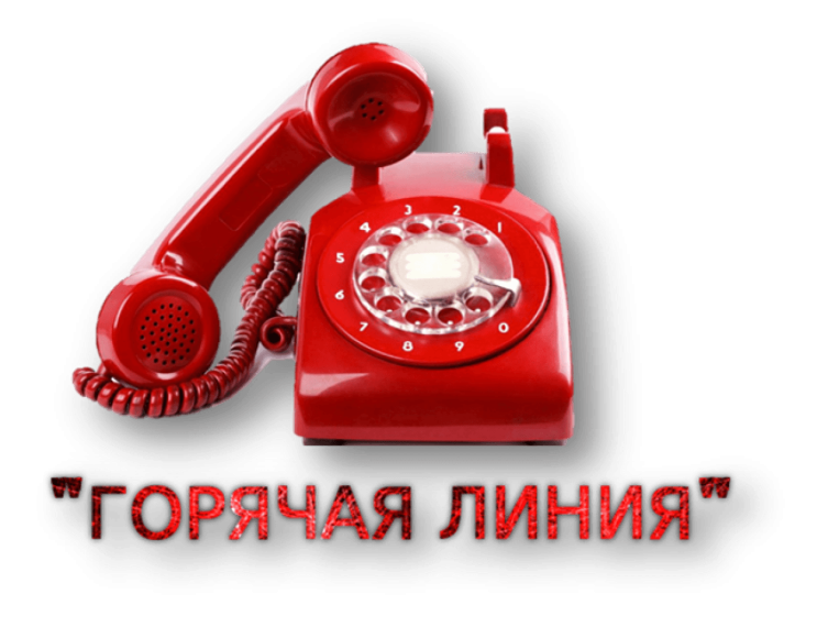 Вятскополянская межрайонная прокуратура информирует о проведении "горячих линий". Вятскополянская межрайонная прокуратура информирует о проведении "горячих линий".